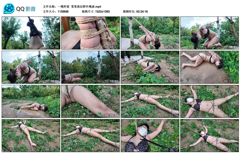 【一绳所爱】 雯雯雨后野外绳虐-缚绑绳艺