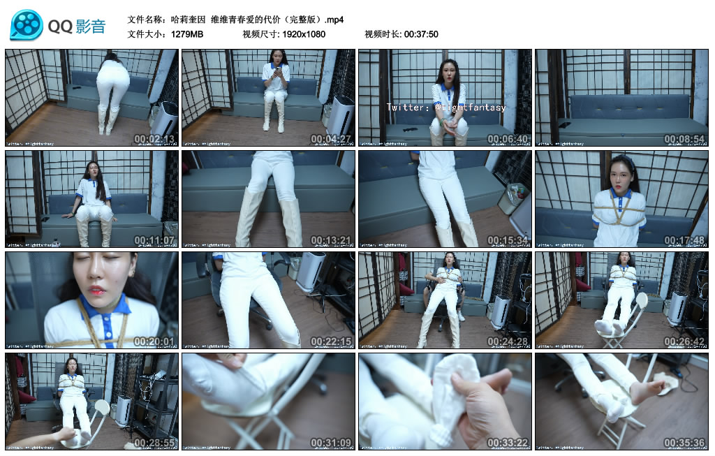【哈莉奎因】 维维青春爱的代价（完整版）-缚绑绳艺