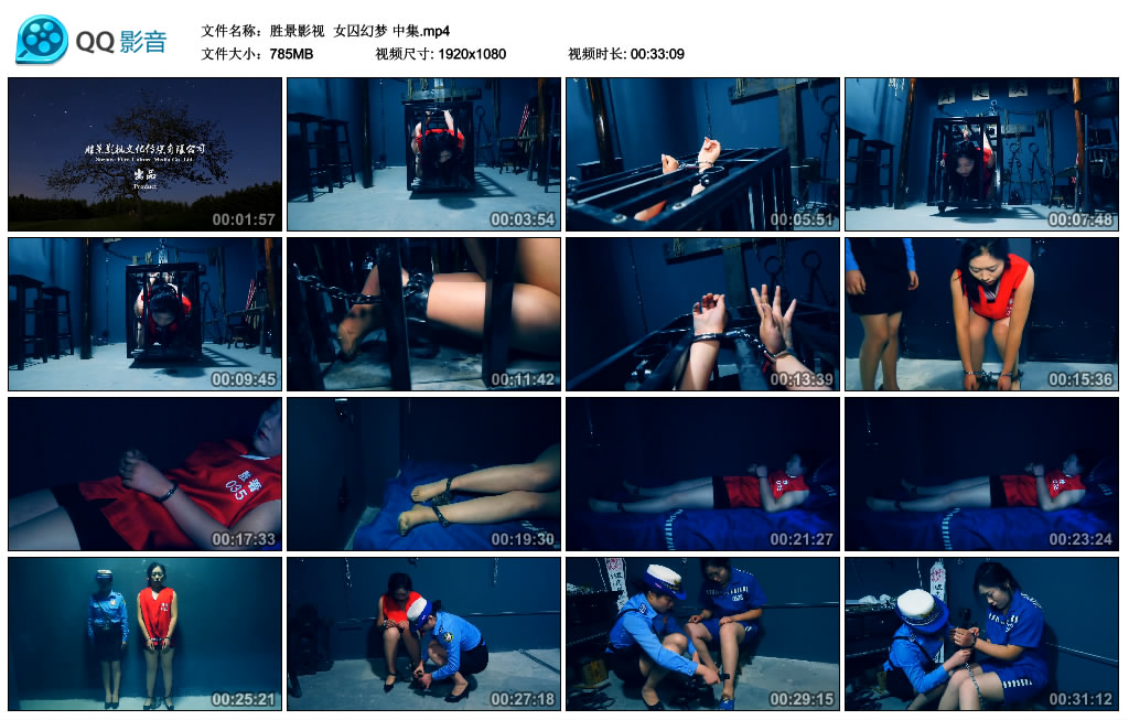 【胜景影视】 女囚幻梦 中集-缚绑绳艺