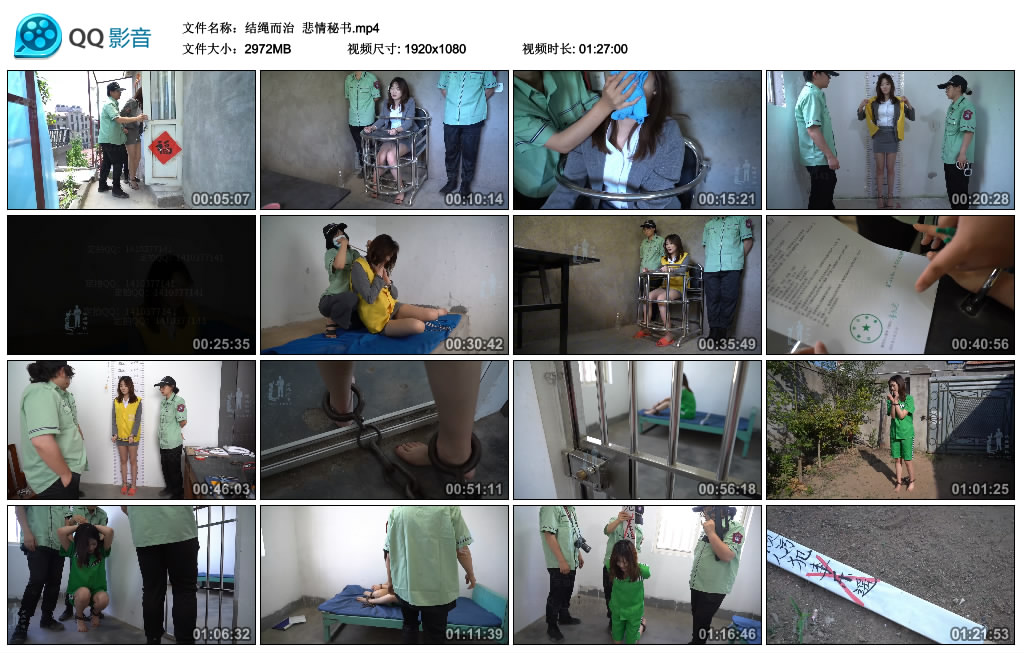 【结绳而治】 悲情秘书-缚绑绳艺
