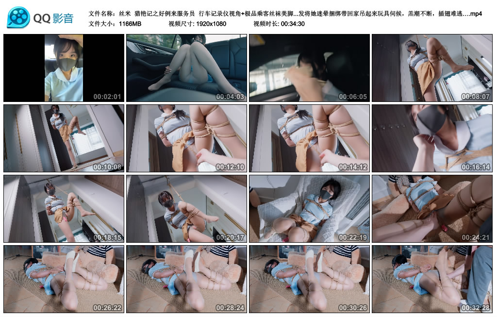 【丝米】 猎艳记之好例来服务员-缚绑绳艺