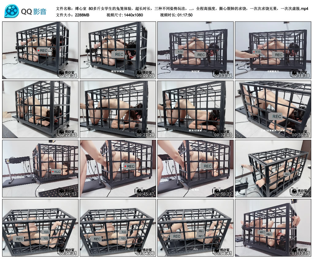 【缚心室】 80多斤女学生的兔笼体验，超长时长，三种不同姿势玩法，自动挡自己动，全…-缚绑绳艺
