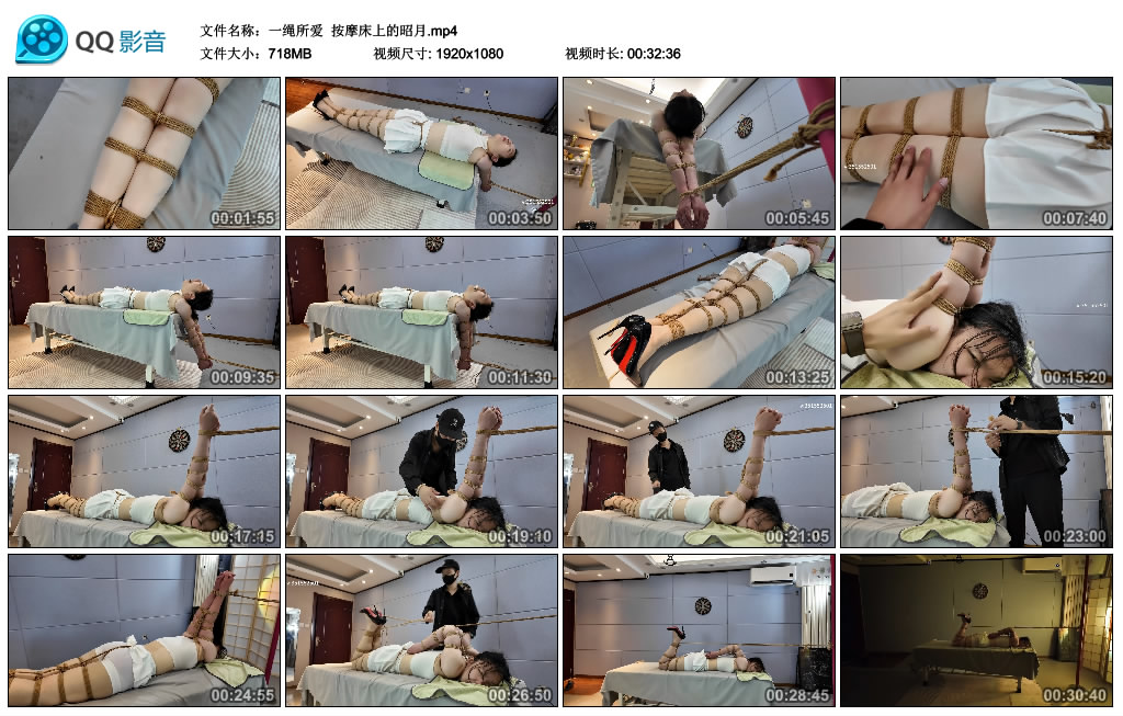 【一绳所爱】 按摩床上的昭月-缚绑绳艺