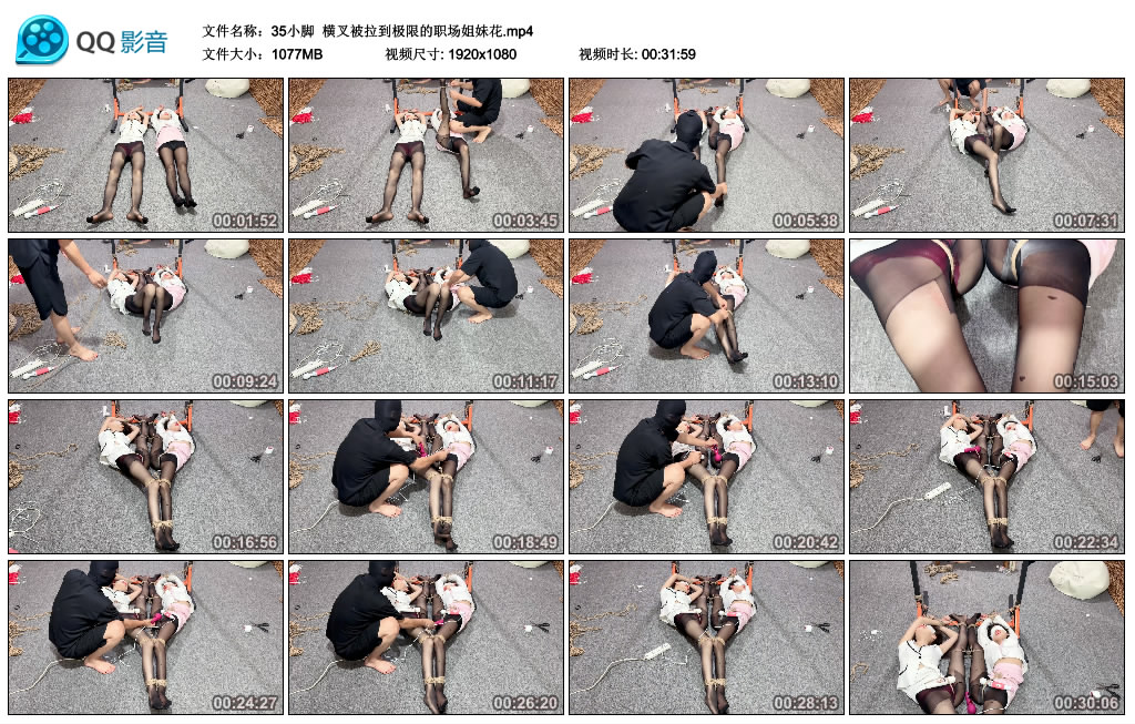 【35小脚】 横叉被拉到极限的职场姐妹花-缚绑绳艺