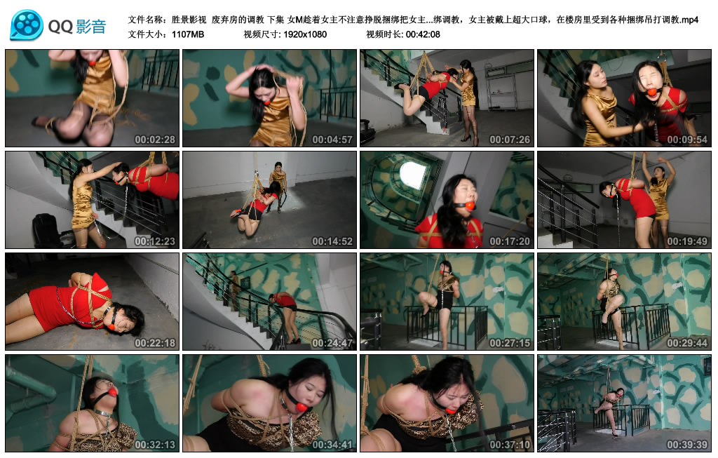 【胜景影视】 废弃房的调教 下集-缚绑绳艺