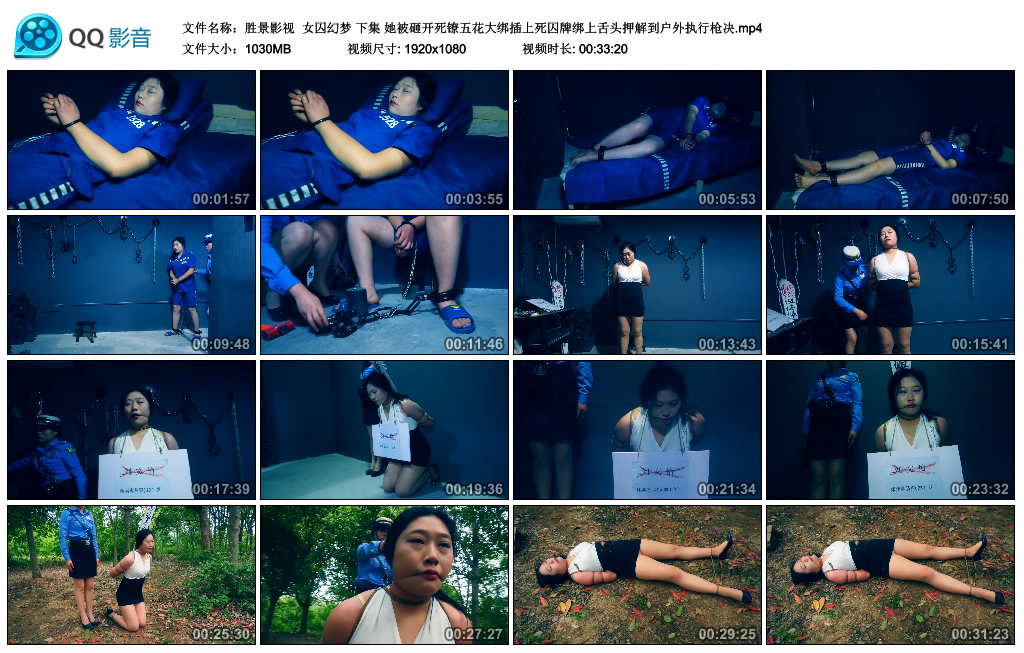 【胜景影视】 女囚幻梦 下集-缚绑绳艺