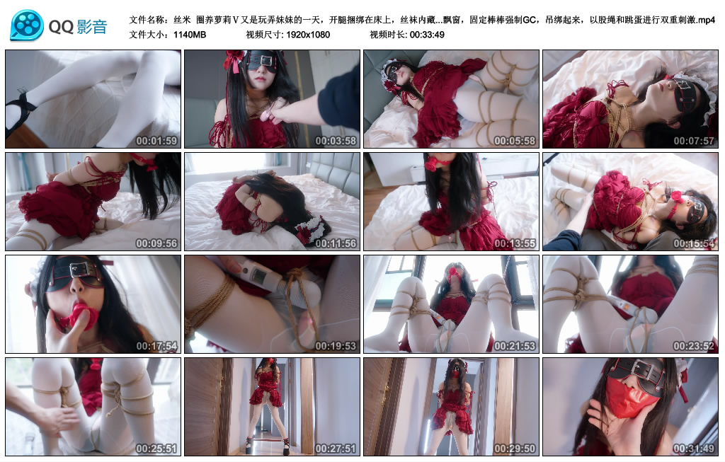 【丝米】 圈养萝莉Ⅴ-缚绑绳艺