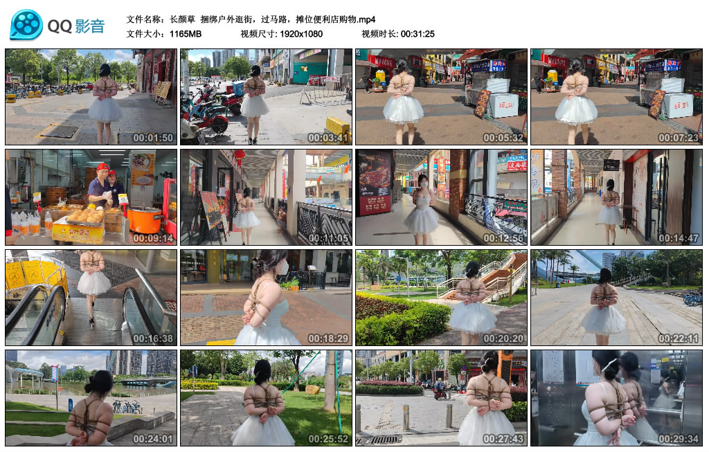 【长颜草】 捆绑户外逛街，过马路，摊位便利店购物-缚绑绳艺