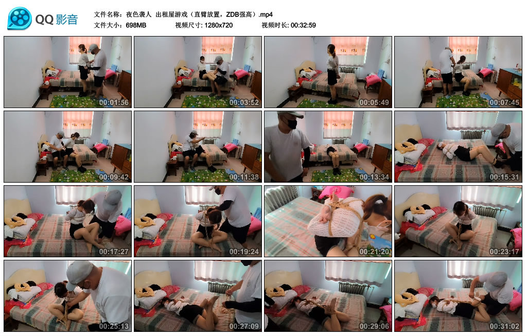 【夜色袭人】 出租屋游戏（直臂放置，ZDB强高）-缚绑绳艺