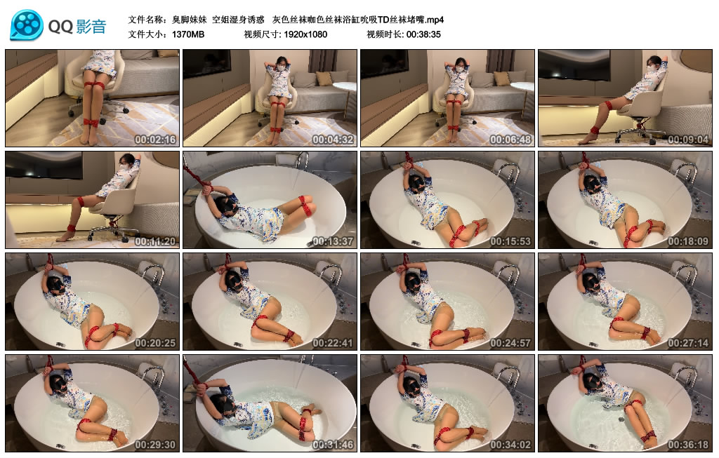 【臭脚妹妹】 空姐湿身诱惑   灰色丝袜咖色丝袜浴缸吮吸TD丝袜堵嘴-缚绑绳艺