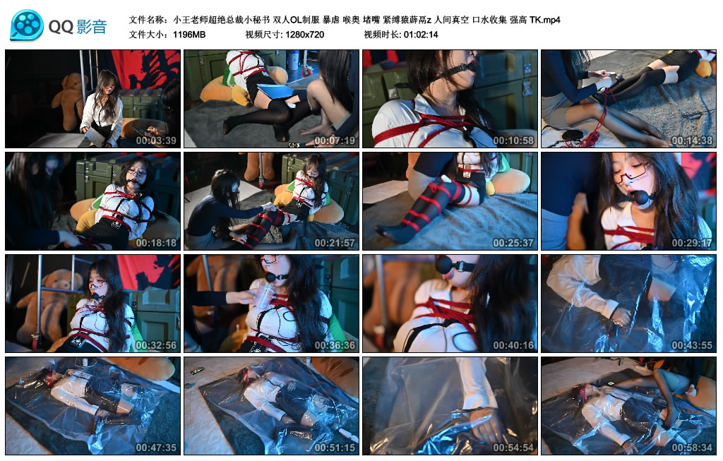 【小王老师超绝总裁小秘书】双人OL制服 暴虐 喉奥 堵嘴 紧缚猿薜鬲z 人间真空 口水收集-缚绑绳艺