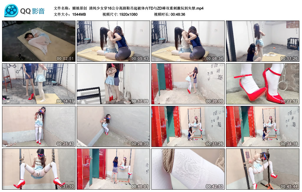 【媚娘原创】 清纯少女穿16公分高跟鞋吊起被体内TD与ZD棒双重刺激玩到失禁-缚绑绳艺