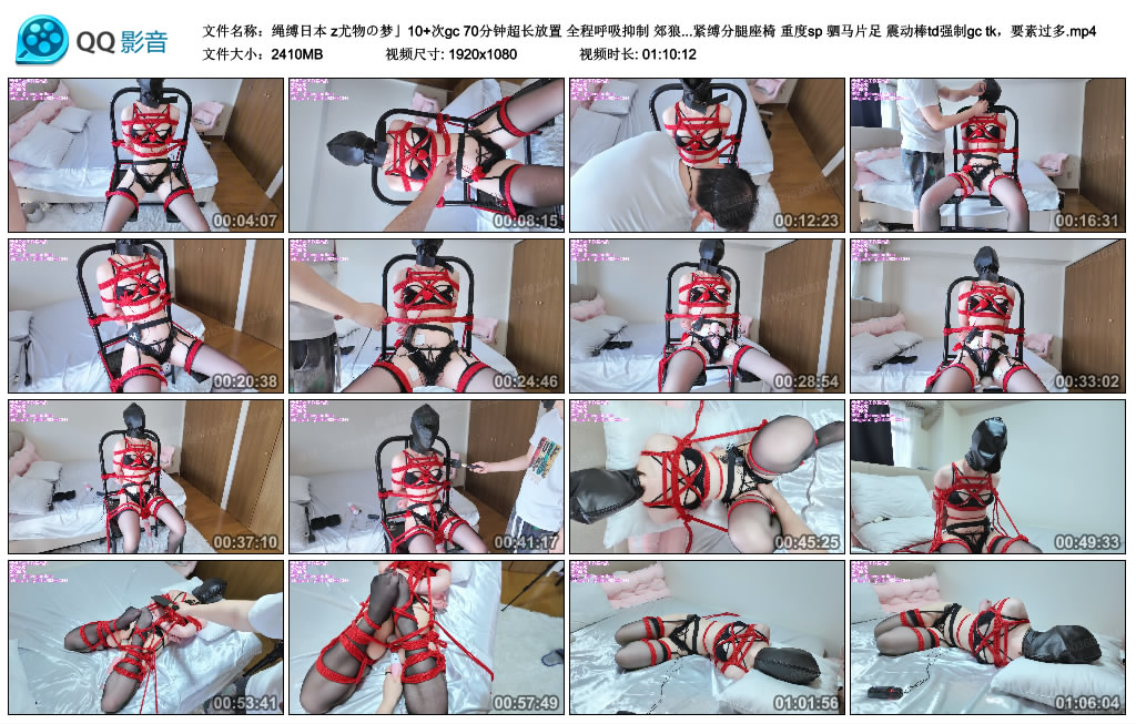 【绳缚日本】z尤物の梦」10+次gc 70分钟超长放置 全程呼吸抑制 郊狼电击 电击拍 乳夹 …-缚绑绳艺