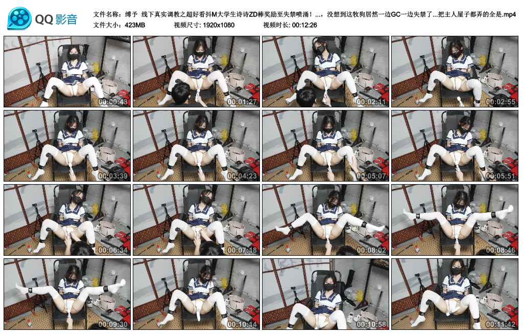 【缚予】 线下真实调教之超好看抖M大学生诗诗ZD棒奖励至失禁喷涌！奖励小抖M按摩木奉…-缚绑绳艺