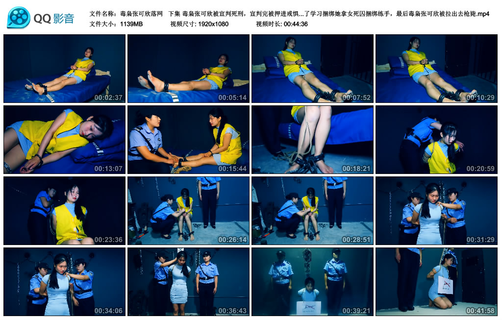 【胜景影视】 毒枭张可欣落网  下集-缚绑绳艺