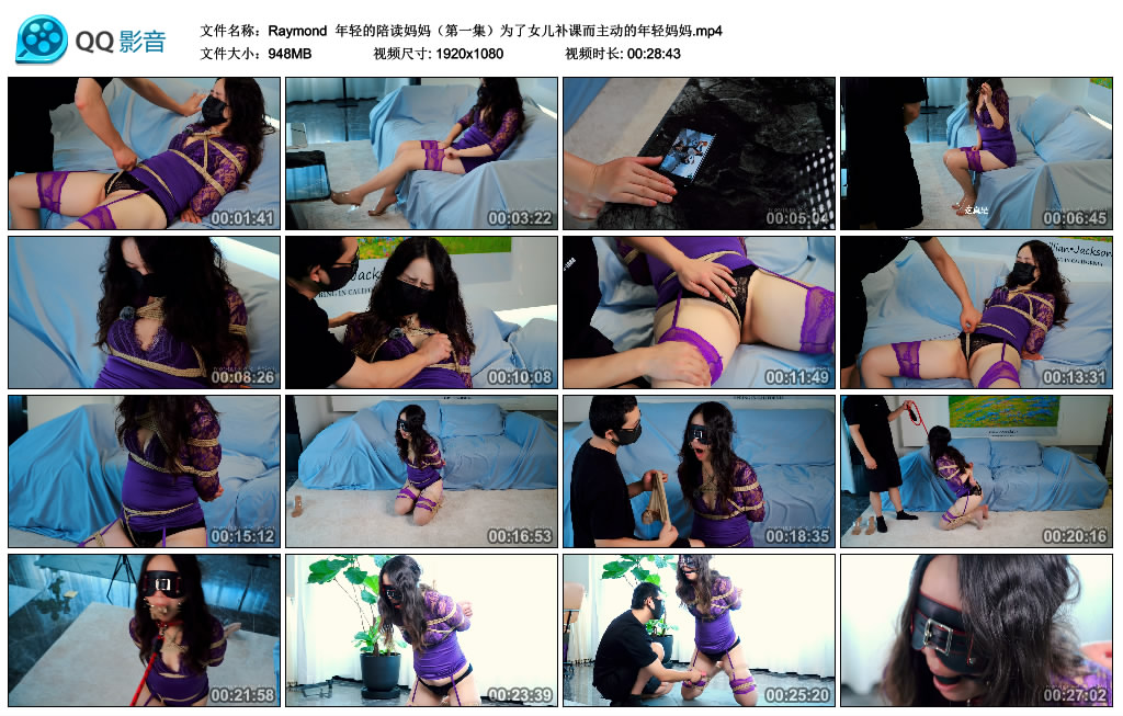 【Raymond】 年轻的陪读妈妈（第一集）为了女儿补课而主动的年轻妈妈-缚绑绳艺
