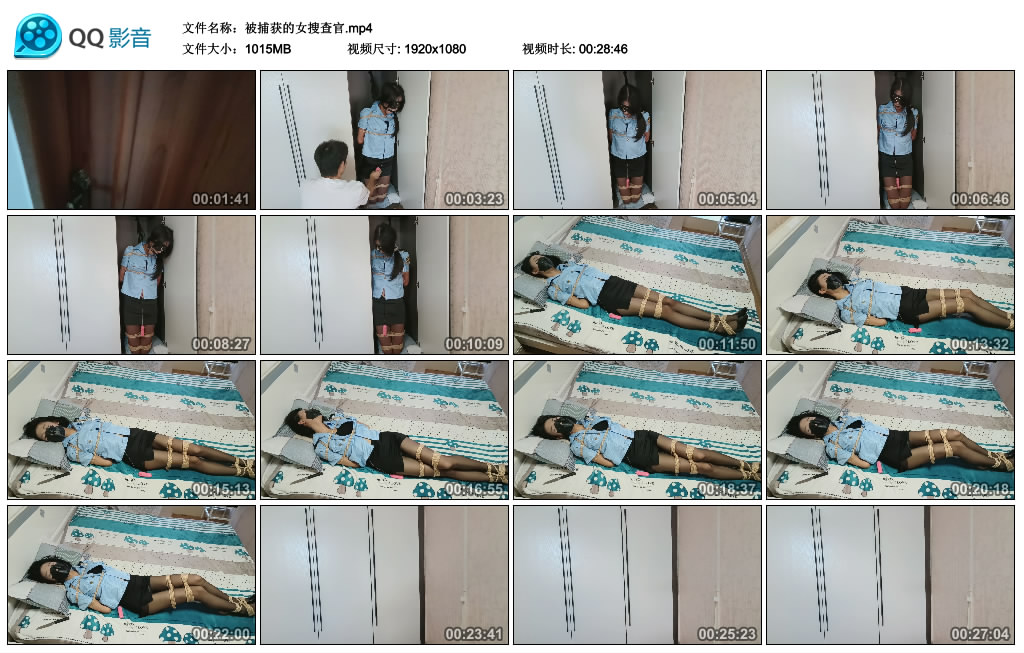 被捕获的女搜查官-缚绑绳艺