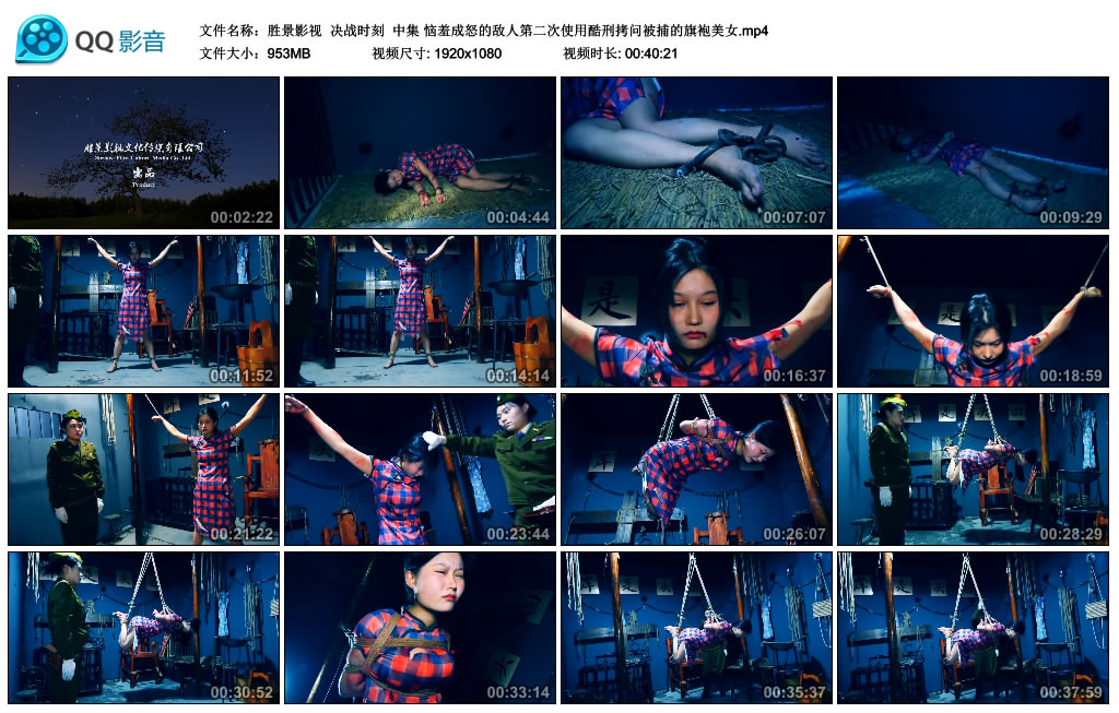 【胜景影视】 决战时刻 中集-缚绑绳艺