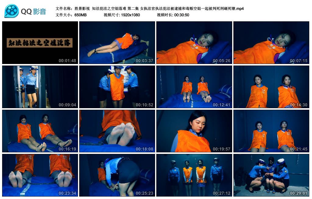 【胜景影视】 知法犯法之空姐落难 第二集-缚绑绳艺