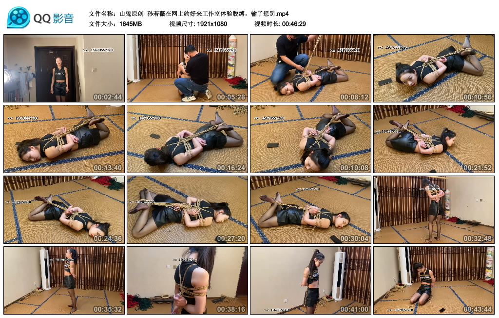 【山鬼原创】 孙若薇在网上约好来工作室体验脱缚，输了惩罚-缚绑绳艺