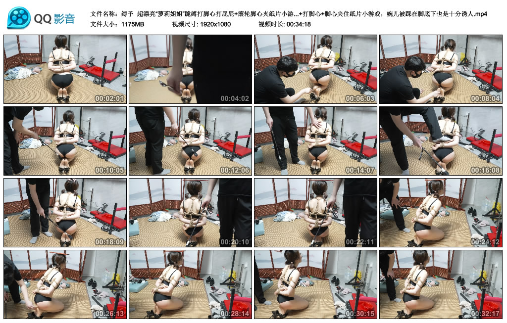 【缚予】 超漂亮“萝莉姐姐”跪缚打脚心打屁屁+滚轮脚心夹纸片小游戏！跪缚打屁屁+打…-缚绑绳艺