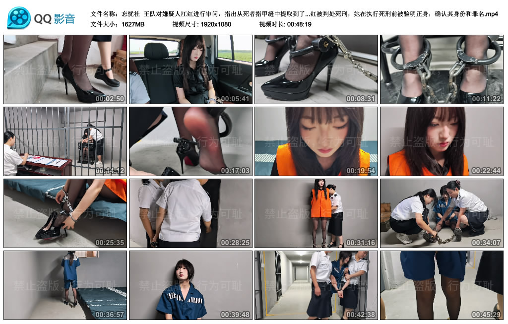 【忘忧社】 王队对嫌疑人江红进行审问，指出从死者指甲缝中提取到了江红的DNA，江红被…-缚绑绳艺