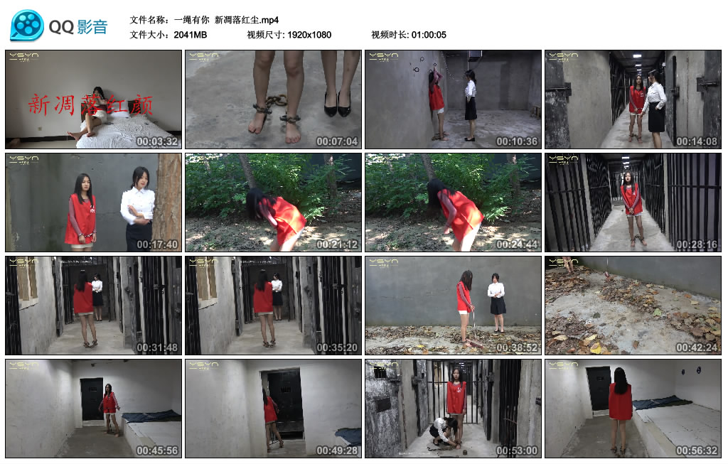 【一绳有你】 新凋落红尘-缚绑绳艺