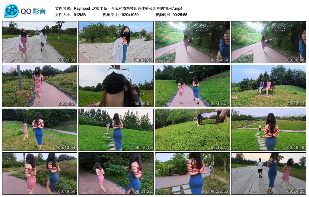 【Raymond】 这很半岛：台长和酒精带回音体验公园里的“社死“.-缚绑绳艺