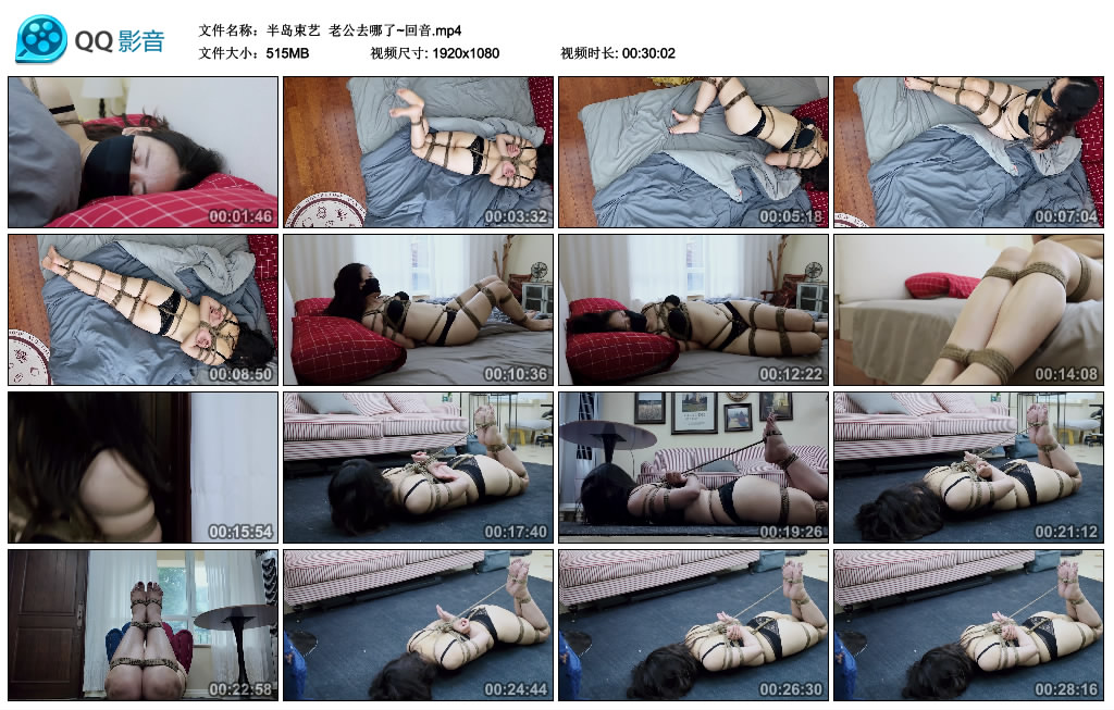【半岛束艺】 老公去哪了~回音-缚绑绳艺