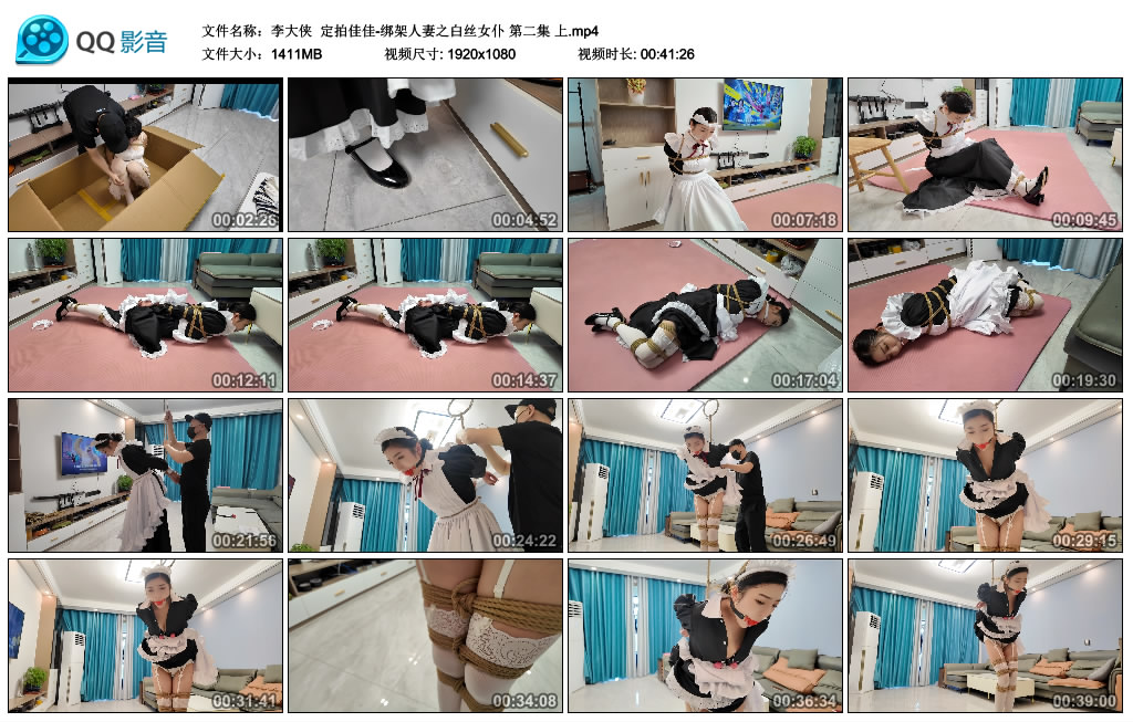 【李大侠】 定拍佳佳-绑架人妻之白丝女仆 第二集 上-缚绑绳艺