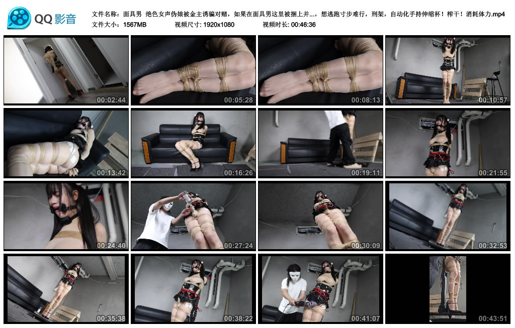 【面具男】 绝色女声伪娘被金主诱骗对赌，如果在面具男这里被捆上并且挣脱开的话会得…-缚绑绳艺