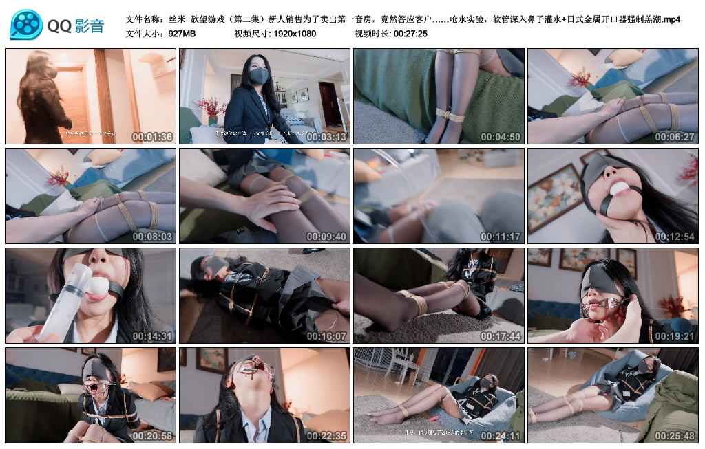 【丝米】 欲望游戏（第二集）-缚绑绳艺