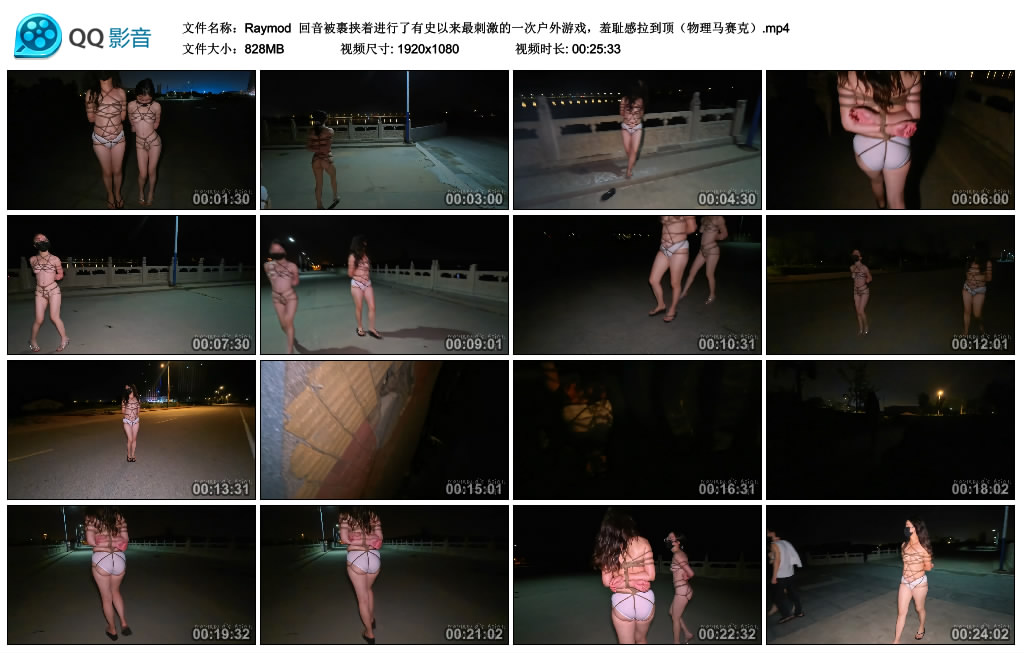 【Raymod】 回音被裹挟着进行了有史以来最刺激的一次户外游戏，羞耻感拉到顶（物理马…-缚绑绳艺