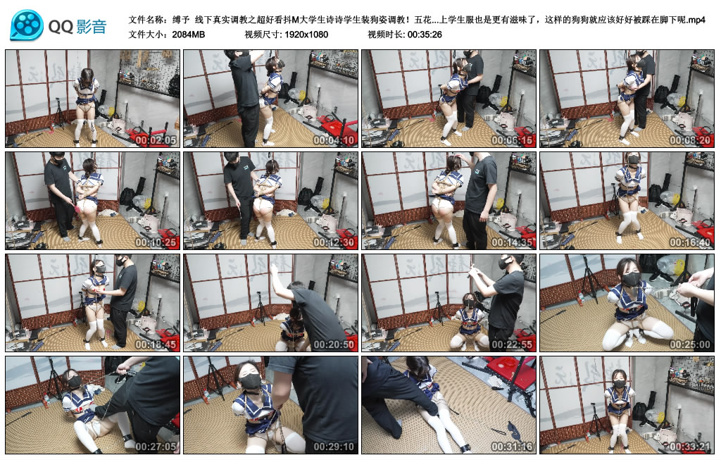 【缚予】 线下真实调教之超好看抖M大学生诗诗学生装狗姿调教！-缚绑绳艺