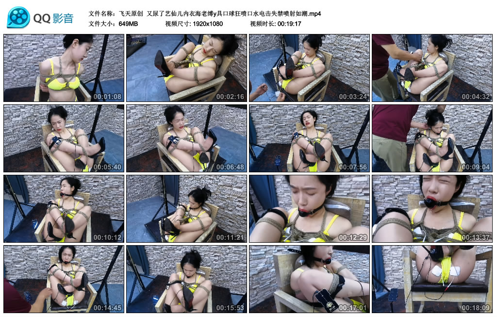 【飞天原创】 又尿了艺仙儿内衣海老缚y具口球狂喷口水电击失禁喷射如潮-缚绑绳艺