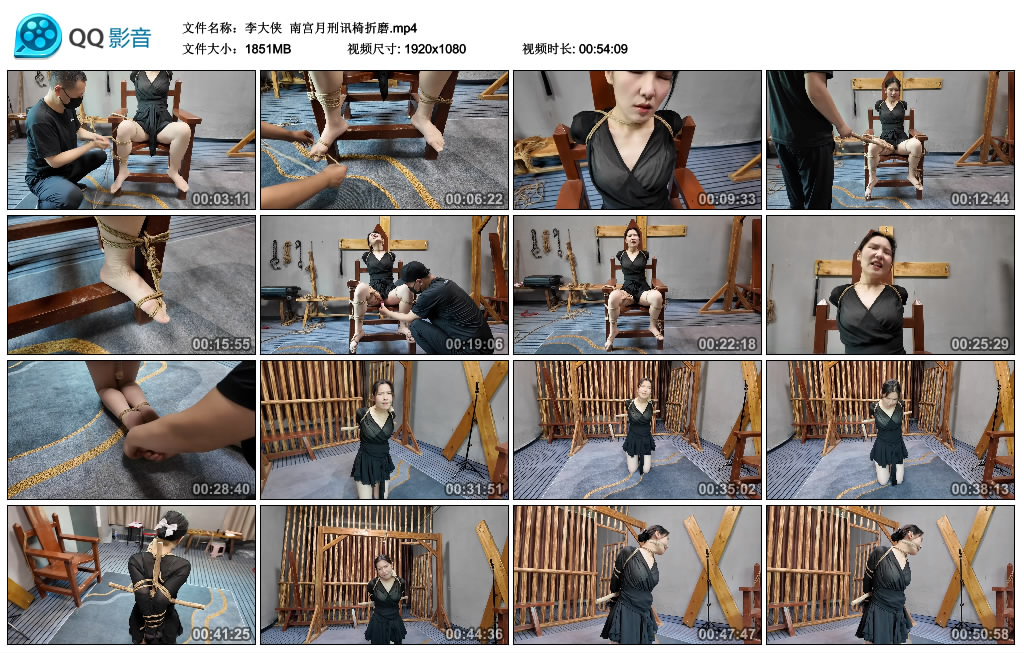 【李大侠】 南宫月刑讯椅折磨-缚绑绳艺