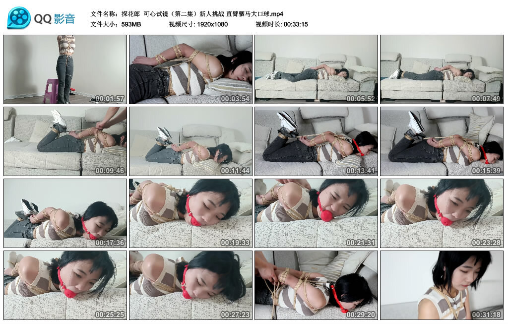 【探花郎】可心试镜（第二集）新人挑战 直臂驷马大口球-缚乐绳资源