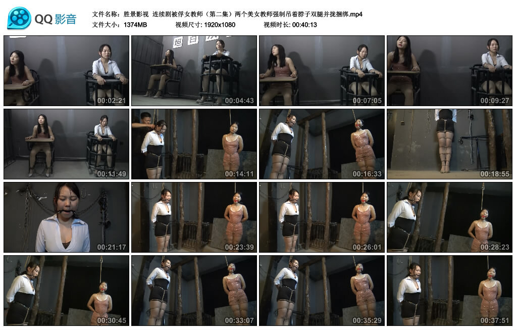 【胜景影视】连续剧被俘女教师（第二集）-缚乐绳资源