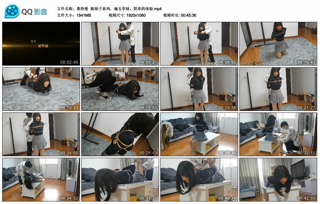 【奥特曼】新妹子系列，瑜玉学妹。简单的体验-缚乐绳资源