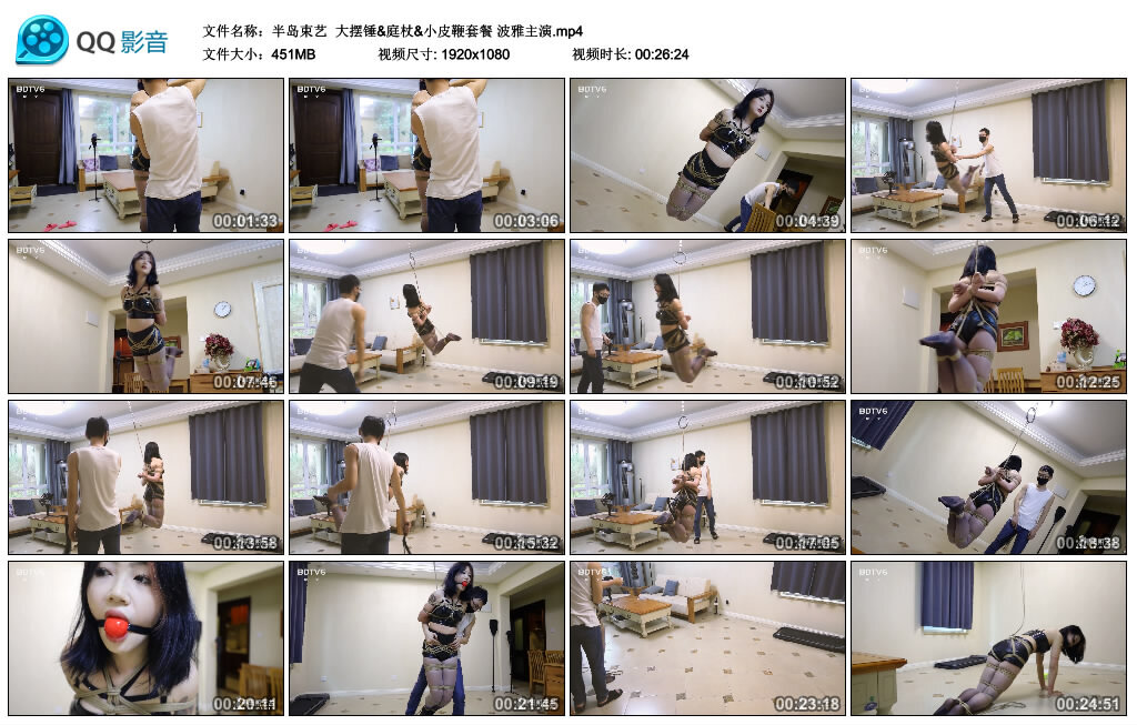 【半岛束艺】大摆锤&庭杖&小皮鞭套餐 波雅主演-缚乐绳资源