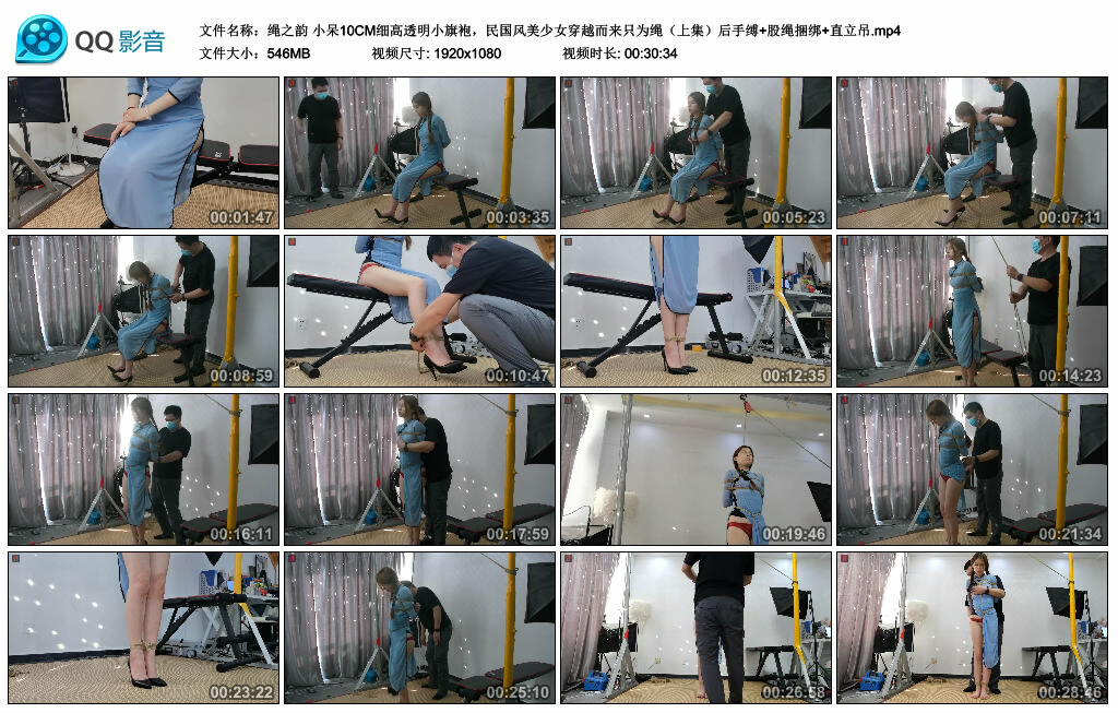【绳之韵】小呆10CM细高透明小旗袍，民国风美少女穿越而来只为绳（上集）后手缚+股绳捆绑+直立吊-缚乐绳资源