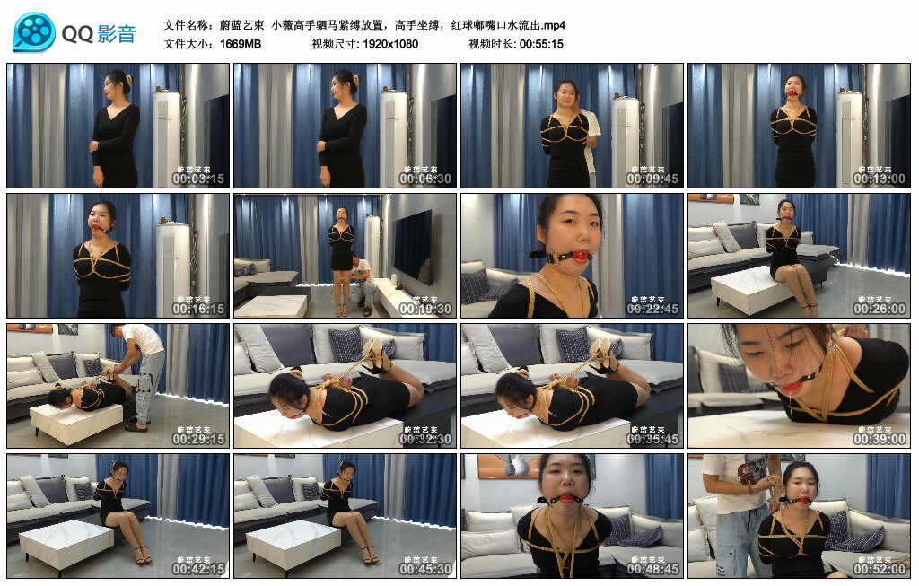 【蔚蓝艺束】小薇高手驷马紧缚放置，高手坐缚，红球嘟嘴口水流出-缚乐绳资源