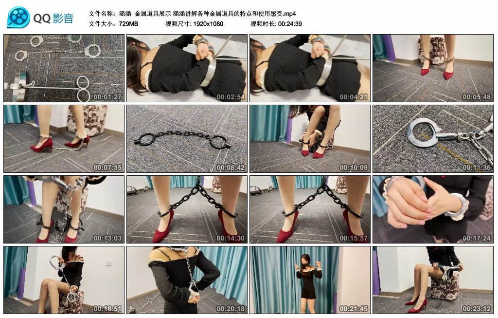 【涵涵】金属道具展示 涵涵讲解各种金属道具的特点和使用感受-缚绑绳艺