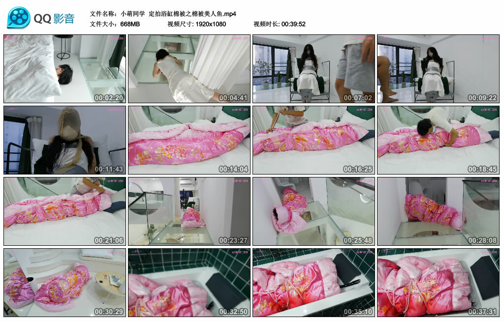 【小萌同学】定拍浴缸棉被之棉被美人鱼-缚乐绳资源