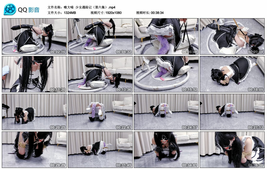 【嗷大喵】少女遇险记（第六集）-缚乐绳资源