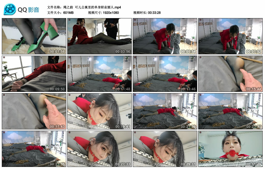 【绳之韵】可儿公寓里的单身职业丽人-缚乐绳资源