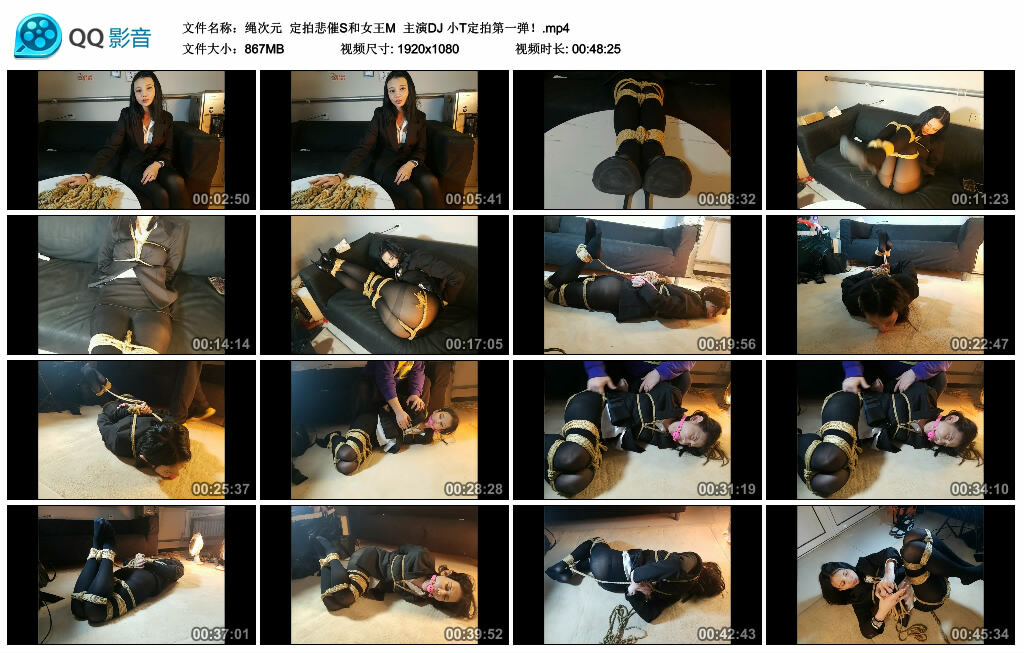 【绳次元】定拍悲催S和女王M 主演DJ 小T定拍第一弹！-缚乐绳资源