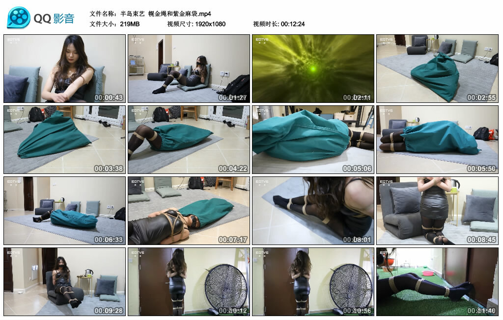 【半岛束艺】幌金绳和紫金麻袋-缚乐绳资源