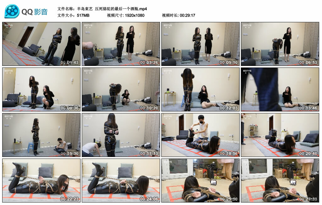 【半岛束艺】压死骆驼的最后一个酒瓶-缚乐绳资源