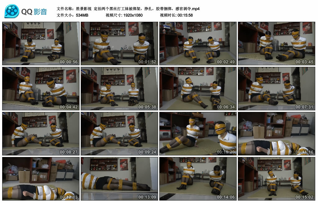 【胜景影视】定拍两个黑丝打工妹被绑架-缚乐绳资源